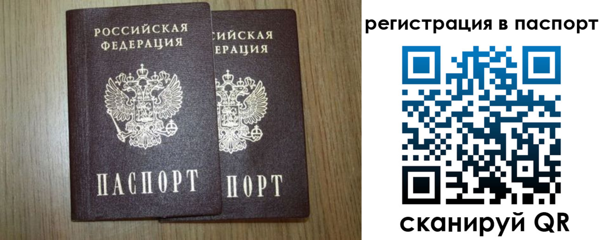 прописка регистрация в Нягани