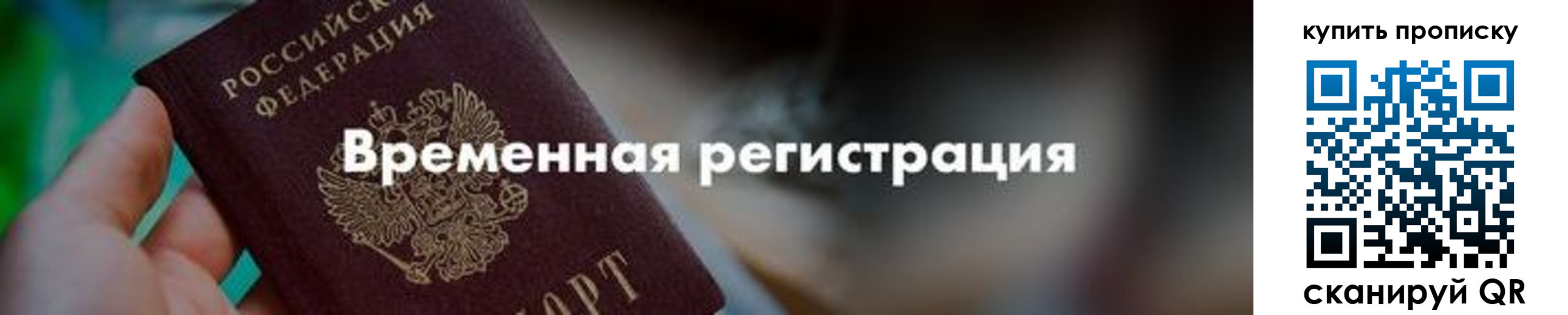 прописка паспорт в Нягани