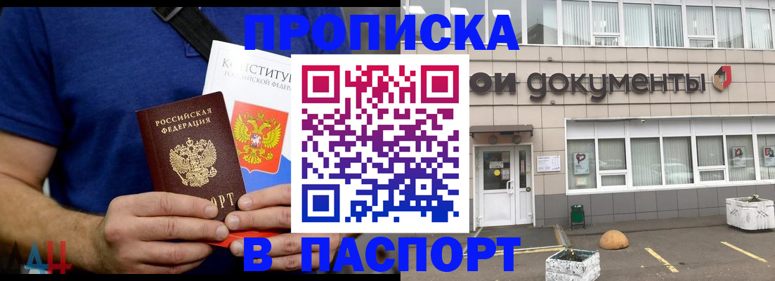 прописка паспорт в Нягани