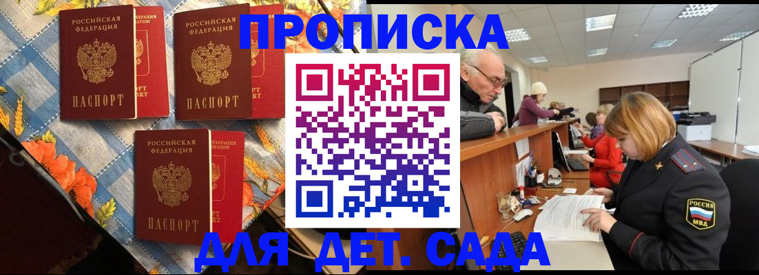 купить прописку в Нягани