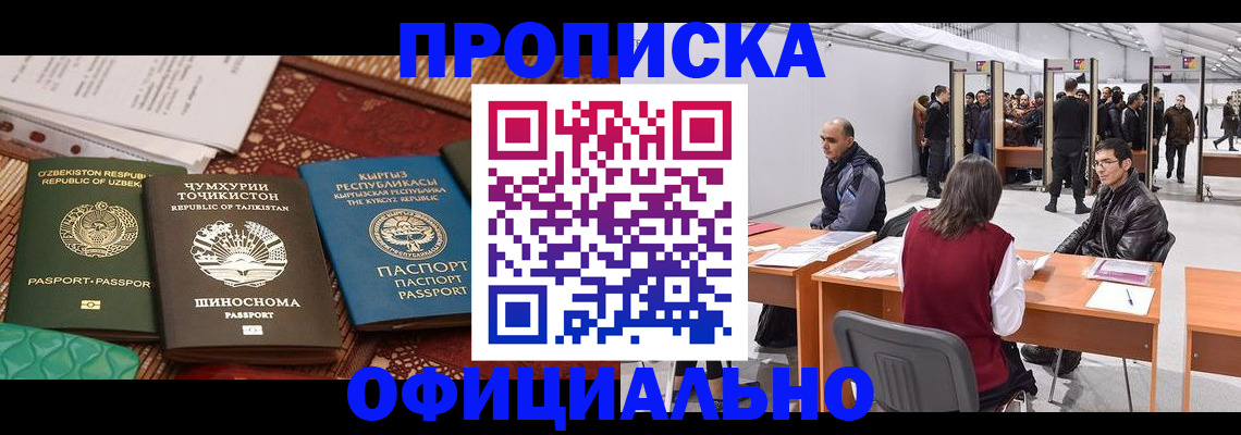 прописка в квартире в Нягани