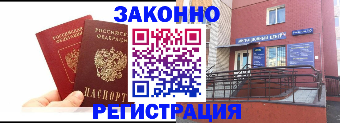 временная регистрация гарантия в Нягани